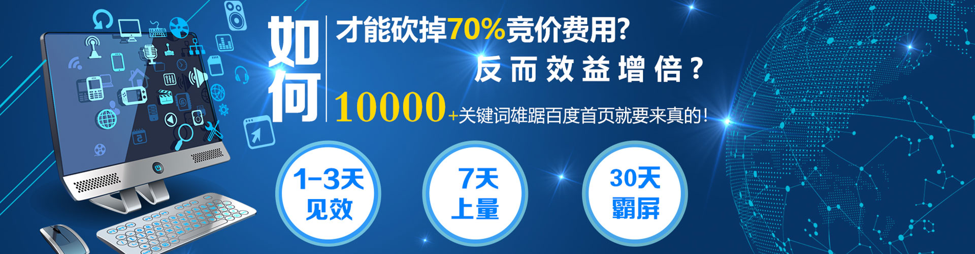 浈江sem广告